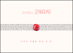 군위군