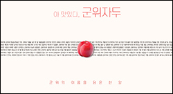 군위군