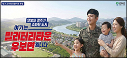 군위군