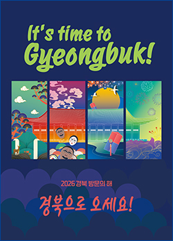경북도청